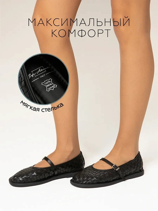 Женские балетки SOFIA-ALEXANDRA черные, артикул 38E-HF1235-6102D1