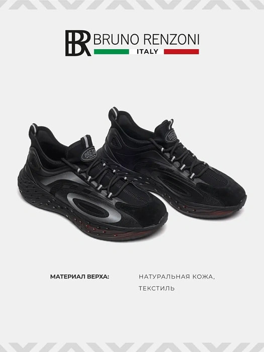 Мужские кроссовки BRUNO RENZONI  черные, артикул VK63-162554