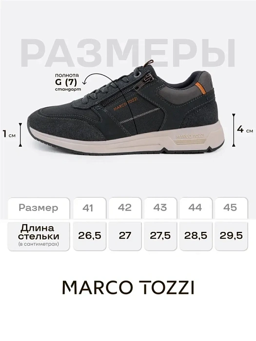 Мужские кроссовки MARCO TOZZI синие, артикул 2-13613-44-80F