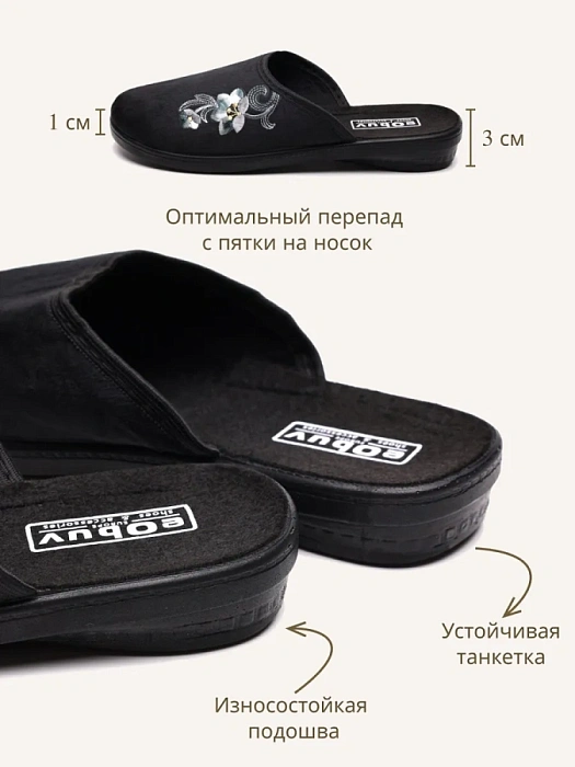 Домашние тапочки eObuv, артикул EO-C-20-1