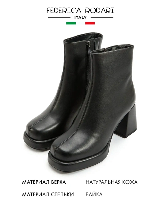 Женские ботильоны FEDERICA RODARI черные, артикул 17E-Z17354-25W