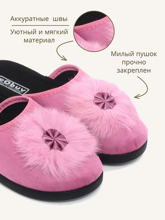 Домашние тапочки eObuv, артикул EO-C-01-13