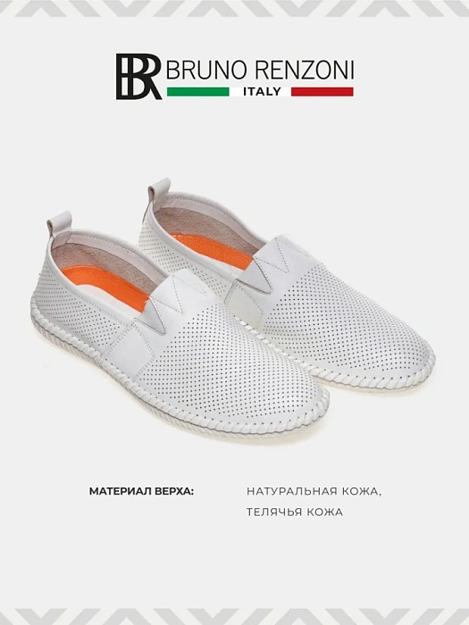 Мужские слипоны BRUNO RENZONI  белые, артикул M-23530-002