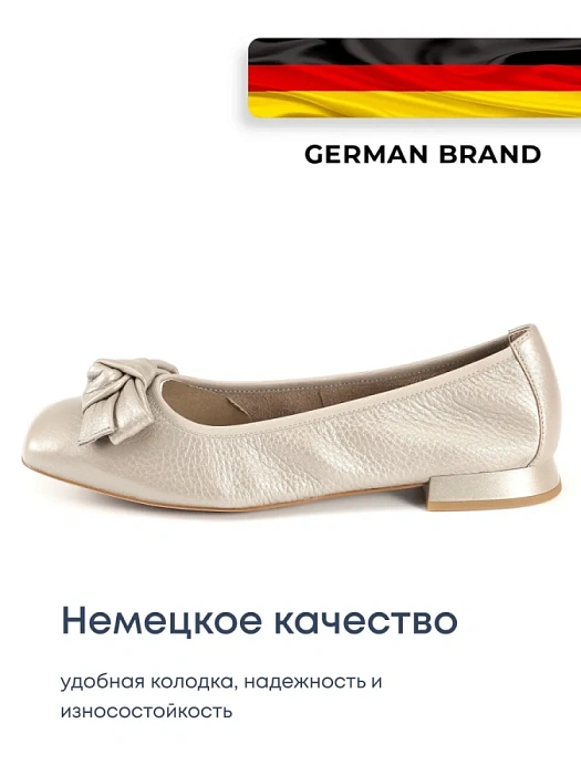 Женские балетки CAPRICE бежевые, артикул 9-22105-42-21I