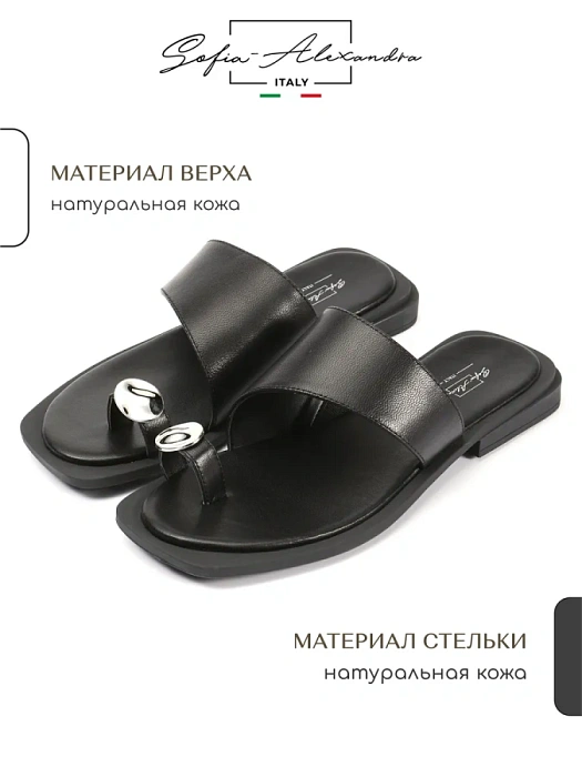 Женские шлепанцы SOFIA-ALEXANDRA черные, артикул SA20566-WPU