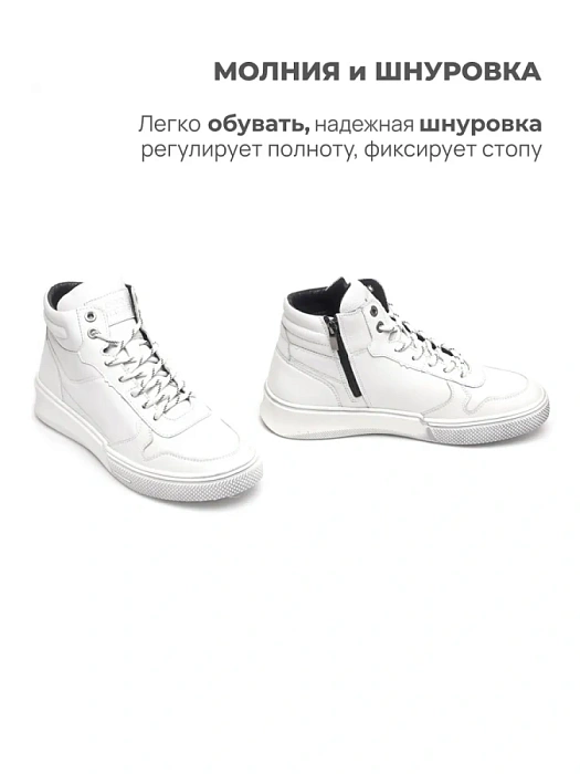 Мужские кеды STROBBS белые, артикул C9246-6