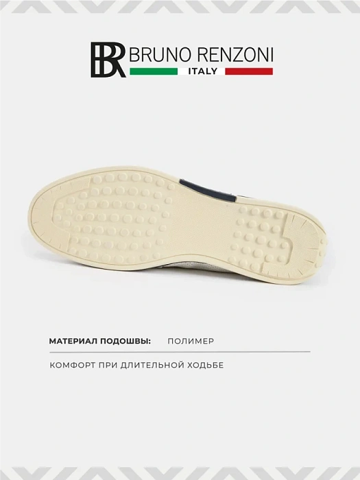 Мужские туфли BRUNO RENZONI  бежевые, артикул MC011BB-5B