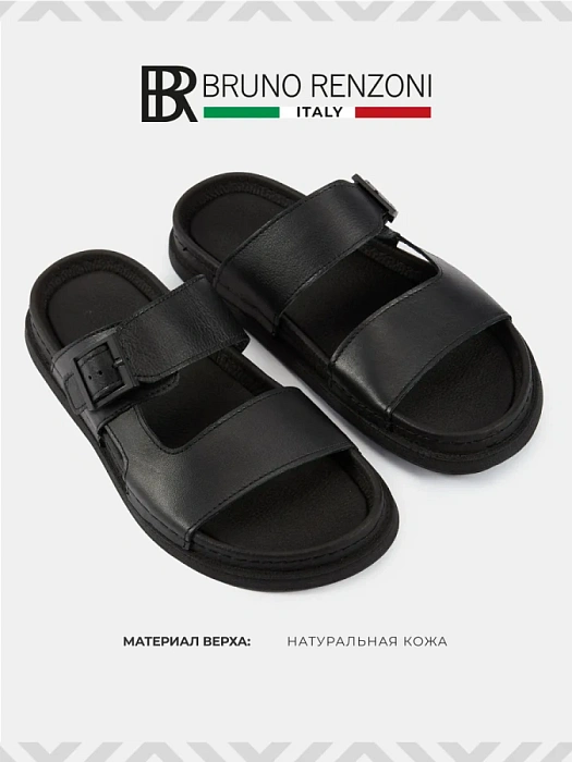 Мужские слайдеры BRUNO RENZONI  черные, артикул 031.674-1_black