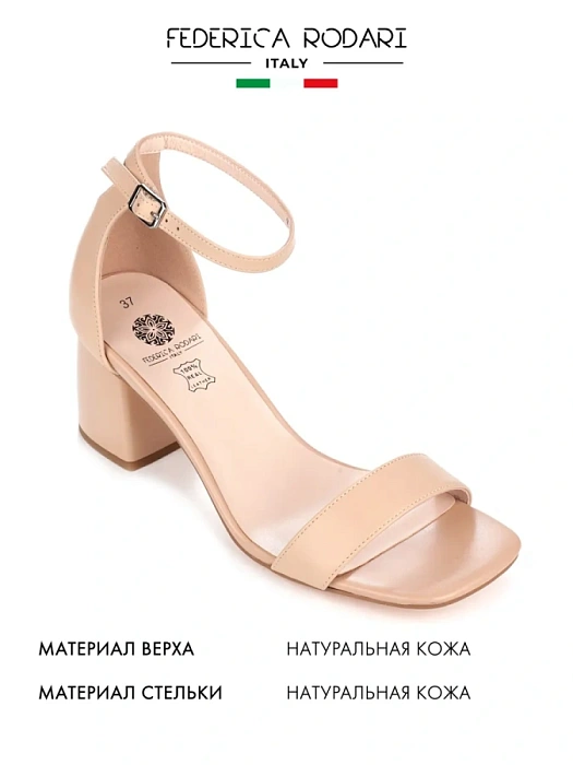 Женские туфли откр. basic FEDERICA RODARI бежевые, артикул 4E-6778-306-Y062