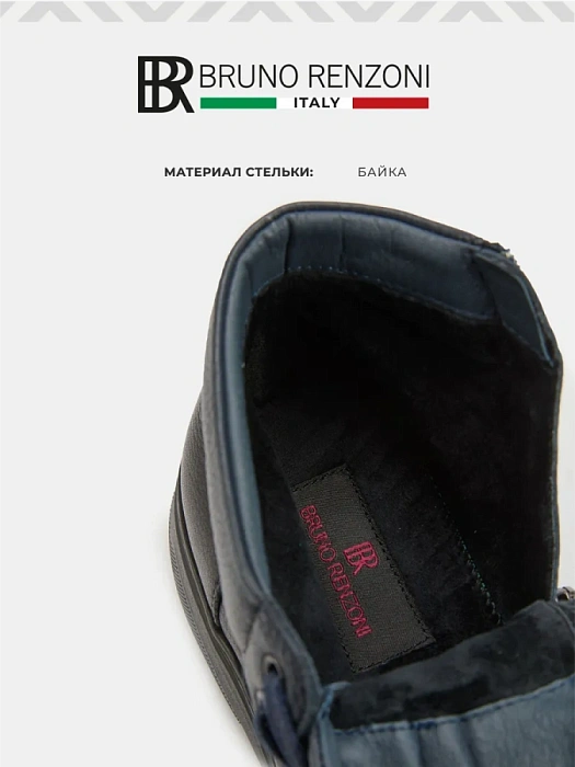 Мужские ботинки BRUNO RENZONI  синие, артикул 983X-16R-TA49