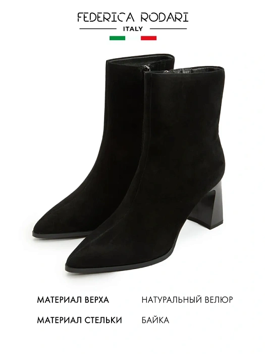 Женские ботильоны FEDERICA RODARI черные, артикул 17E-Z18162-25W