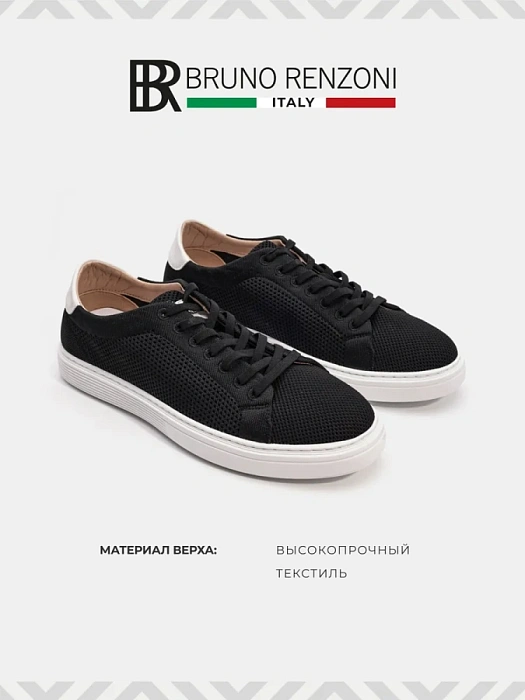 Мужские кеды BRUNO RENZONI  черные, артикул ZS23132-1