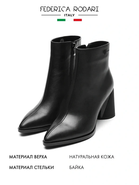 Женские ботильоны FEDERICA RODARI черные, артикул 38E-HF260-B237R1