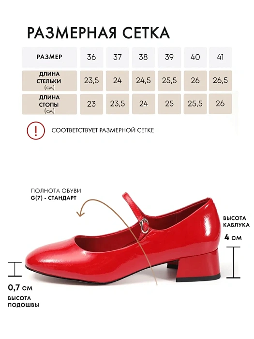 Женские мери джейн FEDERICA RODARI красные, артикул 43E-T1113-L94774-3