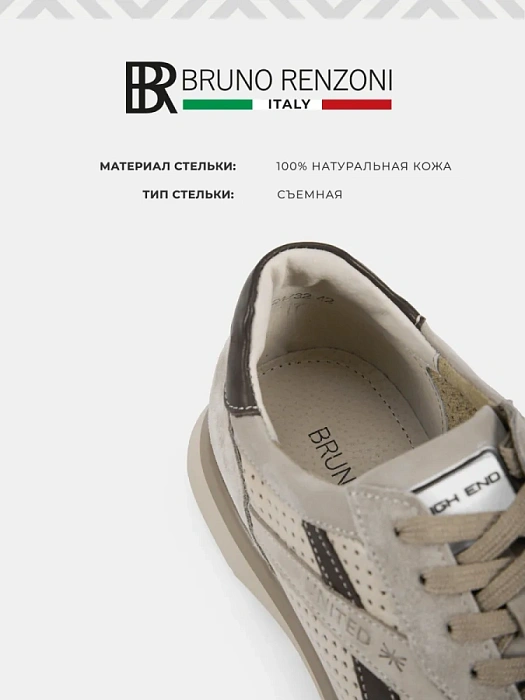 Мужские кроссовки BRUNO RENZONI  бежевые, артикул 035.466.24/32