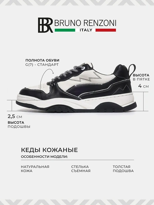 Мужские кеды BRUNO RENZONI  черные, артикул WZYD23018
