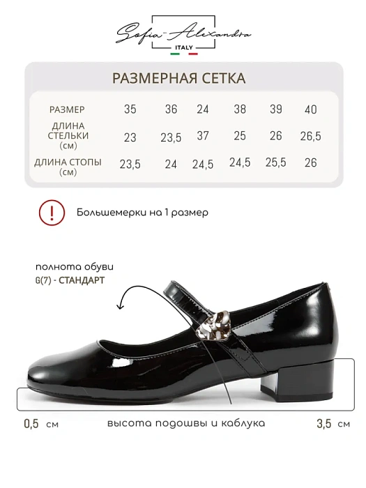 Женские туфли SOFIA-ALEXANDRA черные, артикул 38E-HF1302-25W