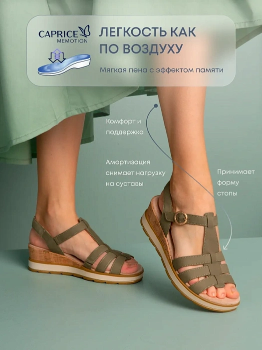 Женские босоножки  CAPRICE оливковые, артикул 9-28709-44-724