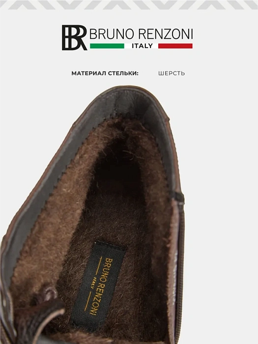Мужские ботинки BRUNO RENZONI  коричневые, артикул 531016-116