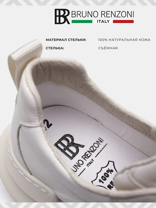 Мужские кроссовки BRUNO RENZONI  белые, артикул SY52302-2