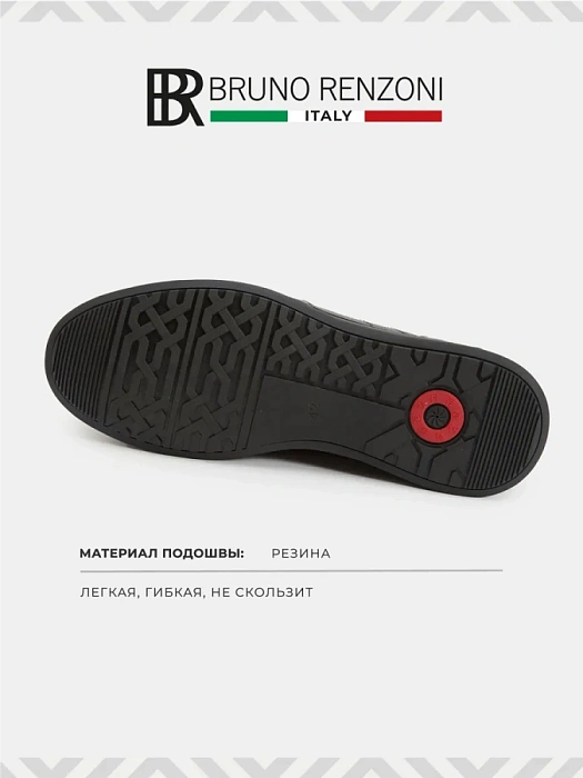 Мужские кроссовки BRUNO RENZONI  черные, артикул A005-1