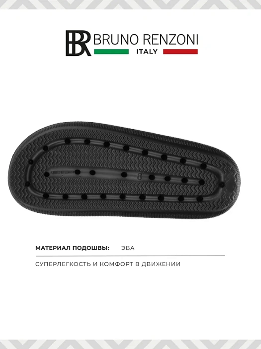 Мужские сабо BRUNO RENZONI  черные, артикул 437267/01-01BR