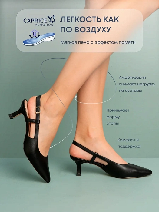 Женские слингбэки CAPRICE черные, артикул 9-29601-44-022