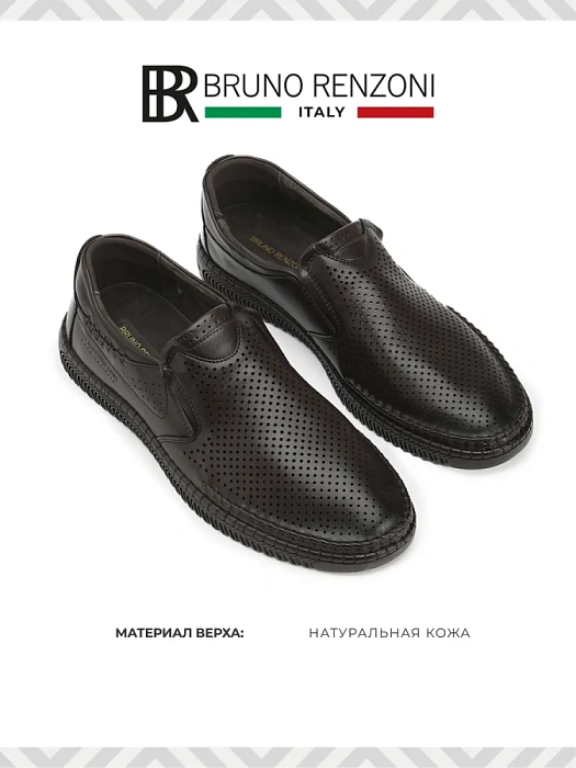 Мужские туфли BRUNO RENZONI  коричневые, артикул 509176-5