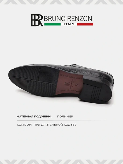 Мужские туфли basic BRUNO RENZONI  черные, артикул 5240A-758B