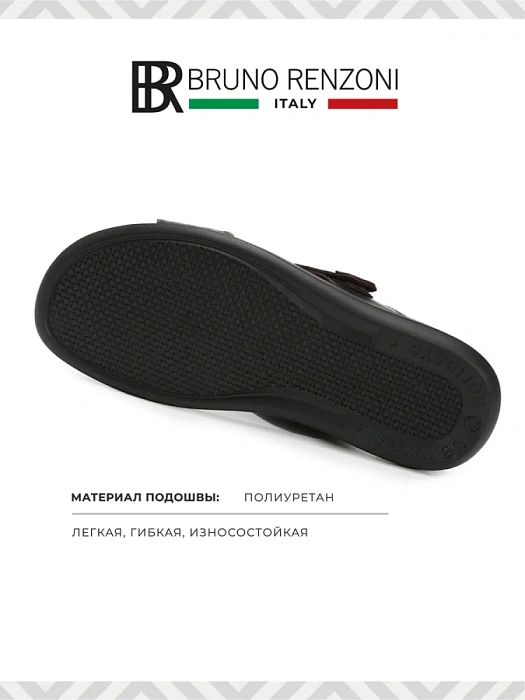Мужские слайдеры BRUNO RENZONI  коричневые, артикул 209463-5