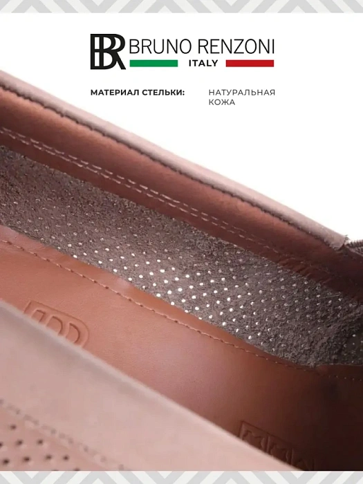 Мужские лоферы BRUNO RENZONI  бежевые, артикул M20BB-83L