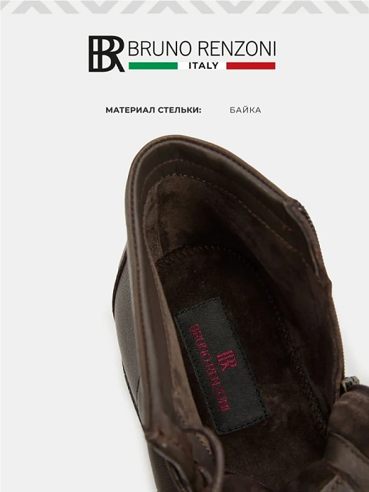 Мужские ботинки BRUNO RENZONI  коричневые, артикул 983X-17R-B12
