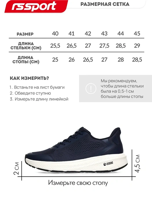 Мужские кроссовки RS SPORT синие, артикул LUIS_NAVY