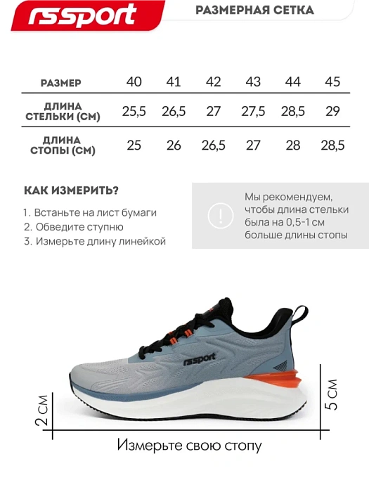 Мужские кроссовки RS SPORT серые, артикул 1855928_grey/M