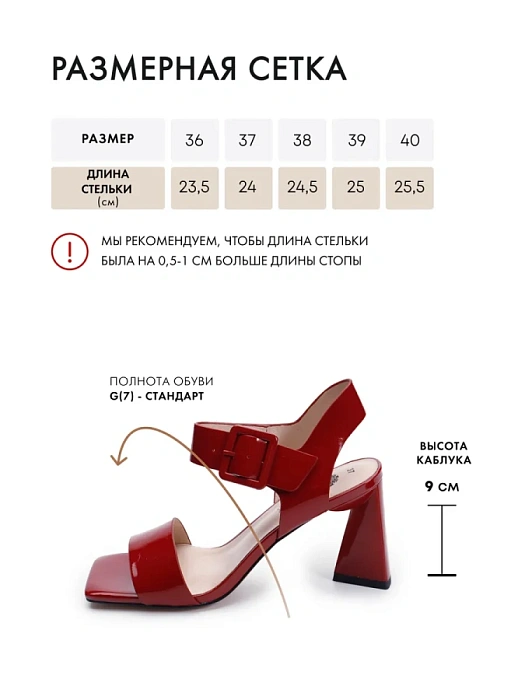 Женские босоножки  FEDERICA RODARI красные, артикул 38E-HF530-6856L1