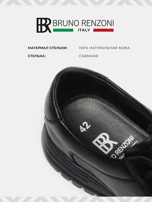 Мужские кеды BRUNO RENZONI  черные, артикул HS10003T-2