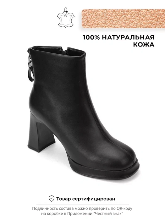 Женские ботильоны Donna Daniella  черные, артикул NU522-011