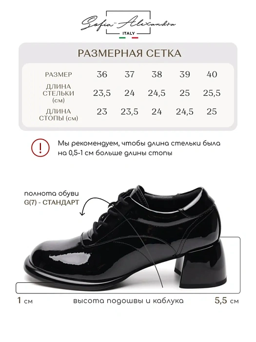 Женские туфли SOFIA-ALEXANDRA черные, артикул 17E-H809-CT-2