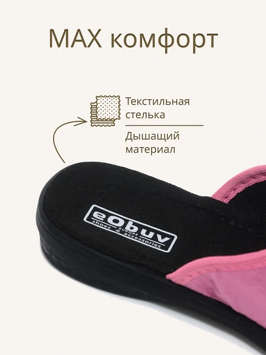 Домашние тапочки eObuv, артикул EO-C-01-13