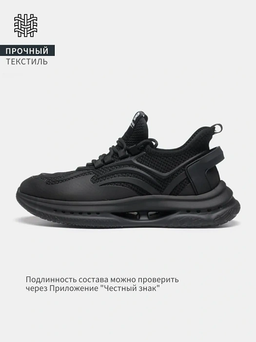 Мужские кроссовки BRUNO RENZONI  черные, артикул RH6600A