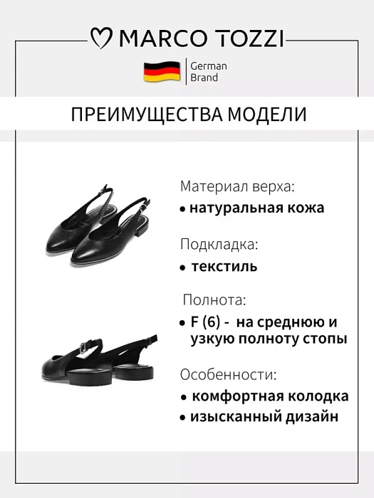 Женские слингбэки MARCO TOZZI черные, артикул 2-29408-42-001