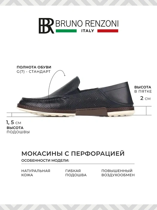 Мужские мокасины BRUNO RENZONI  синие, артикул 0850B-67B