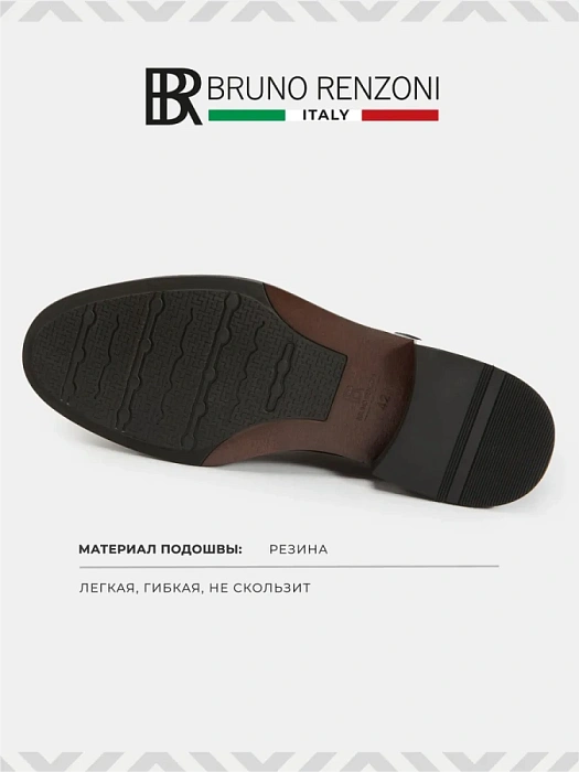 Мужские туфли BRUNO RENZONI  черные, артикул 24118-35-F198X