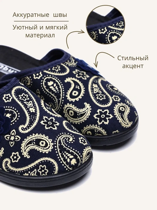 Домашние тапочки eObuv, артикул EO-C-17-2