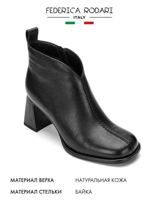 Женские ботильоны FEDERICA RODARI черные, артикул 7E-3H491-827A