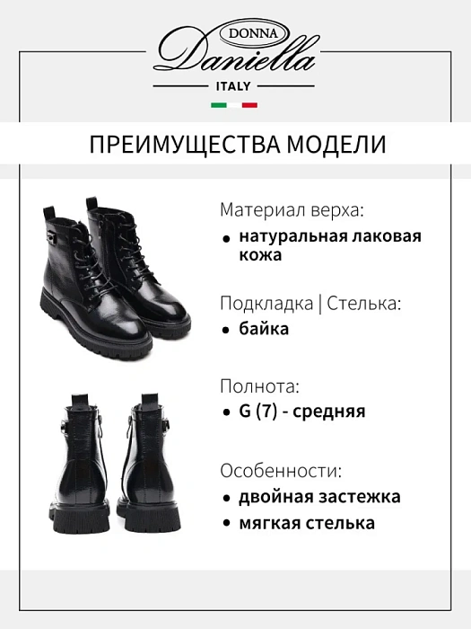 Женские ботинки Donna Daniella  черные, артикул 21W7-17-502B