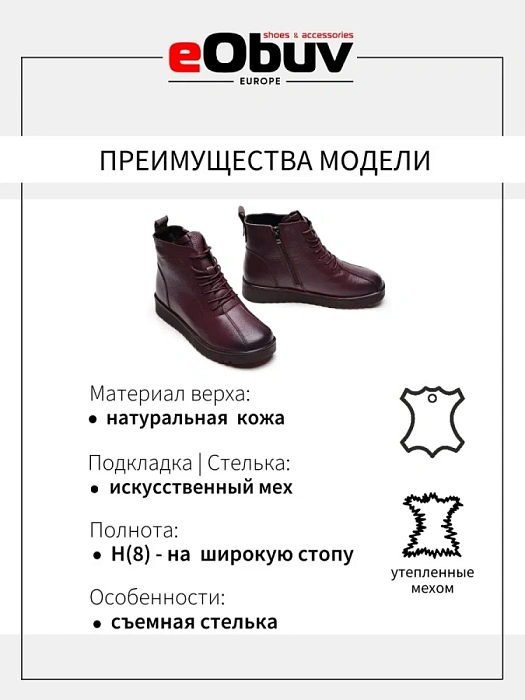 Женские ботинки eObuv бордовые, артикул CTW21-BWL3006-3(Q)