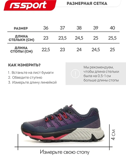 Женские кроссовки RS SPORT фиолетовые, артикул LH21A-221W-2/violet