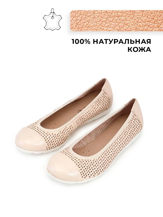 Женские балетки CAPRICE бежевые, артикул 9-22151-42-140