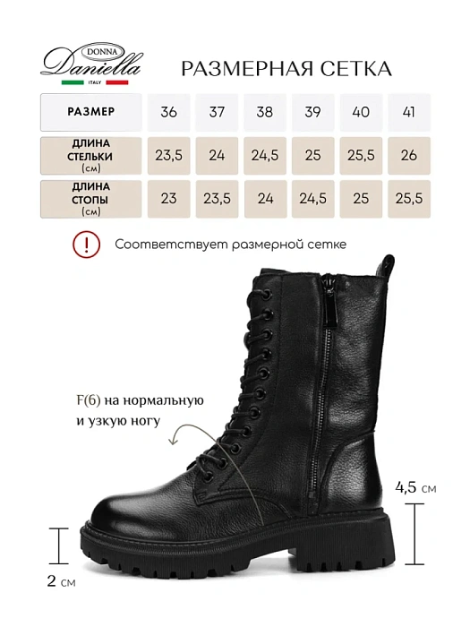 Женские берцы Donna Daniella  черные, артикул 32W10-19-101Z